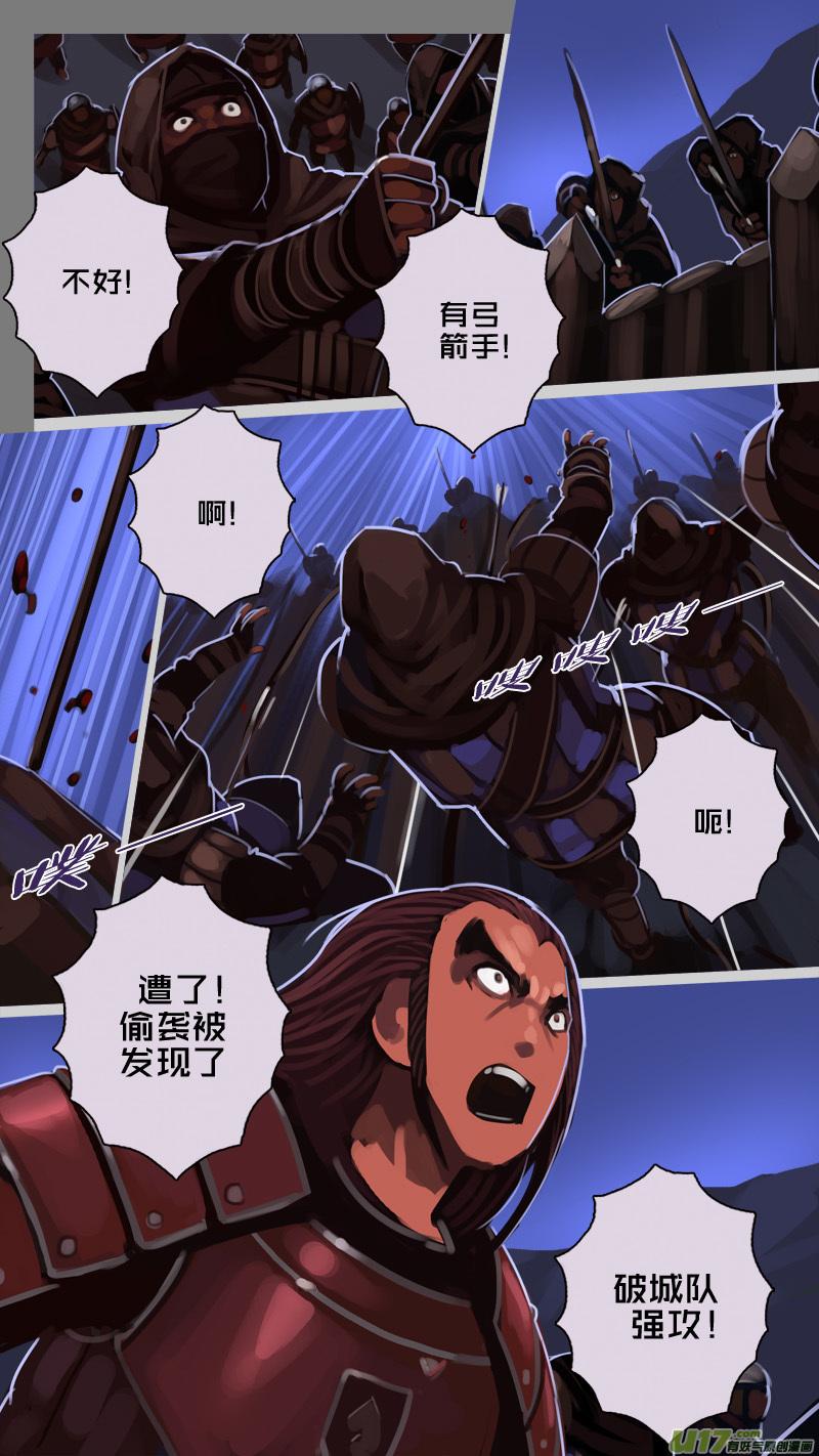 Sword Empire Ch.200 p4