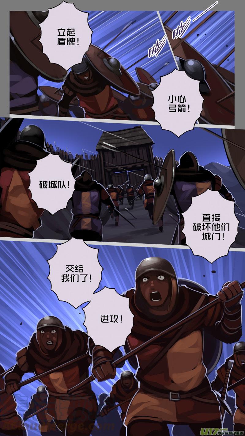 Sword Empire Ch.200 p5