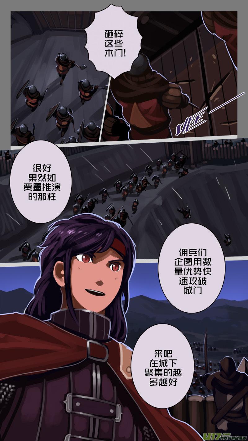 Sword Empire Ch.200 p6