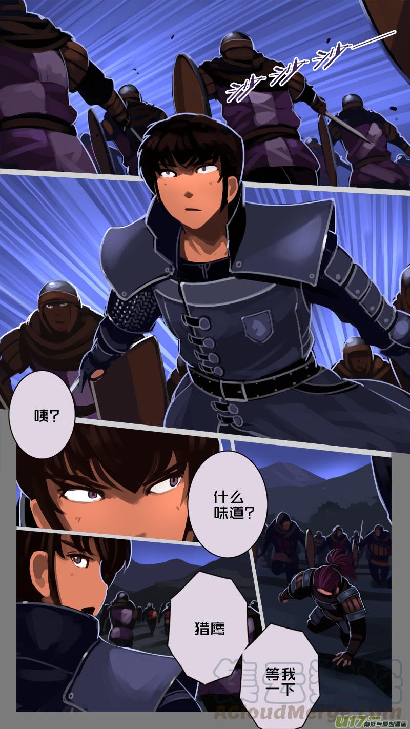 Sword Empire Ch.200 p7