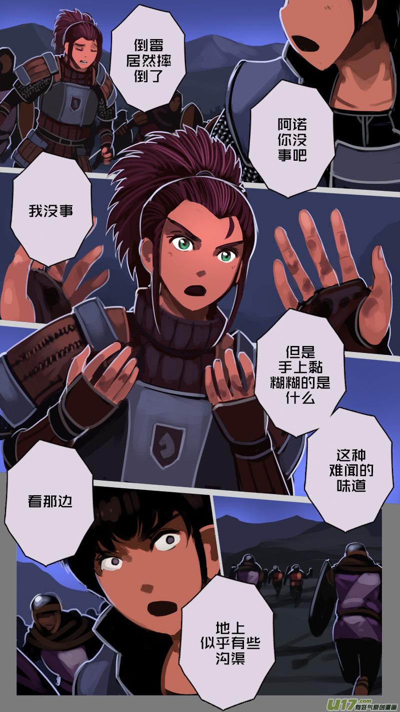 Sword Empire Ch.200 p8