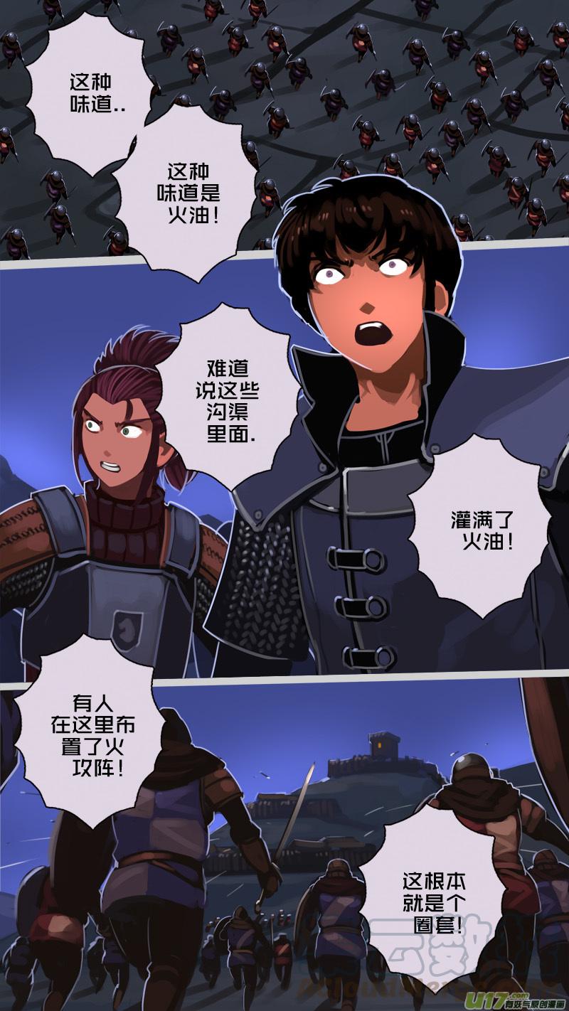 Sword Empire Ch.200 p9