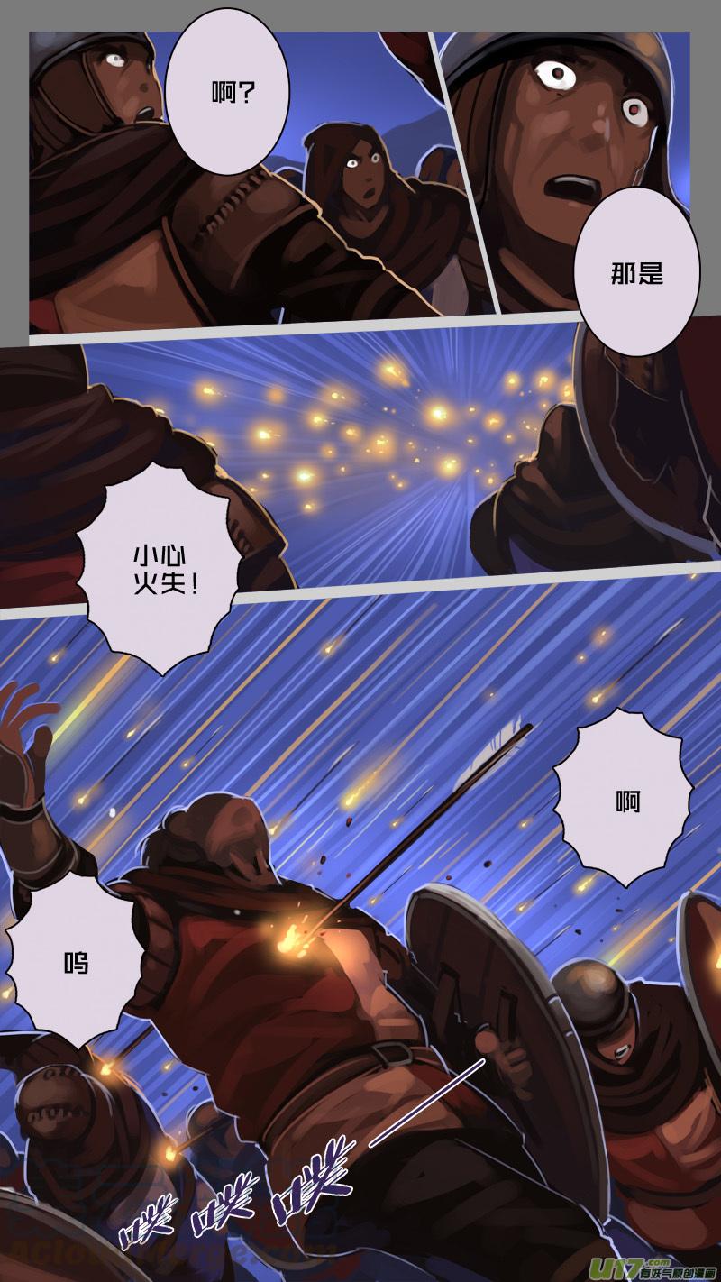 Sword Empire Ch.201 p1