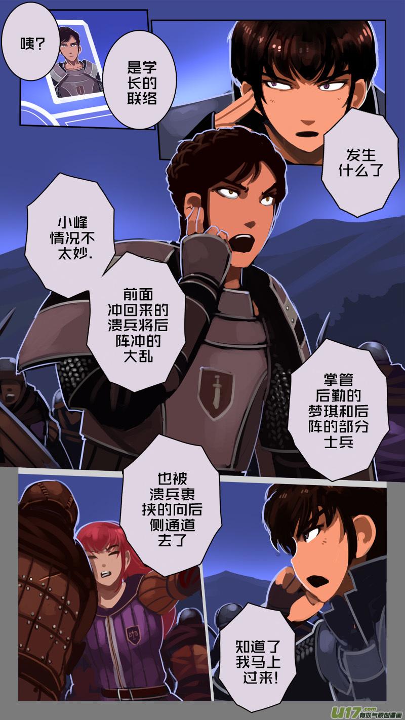 Sword Empire Ch.201 p12