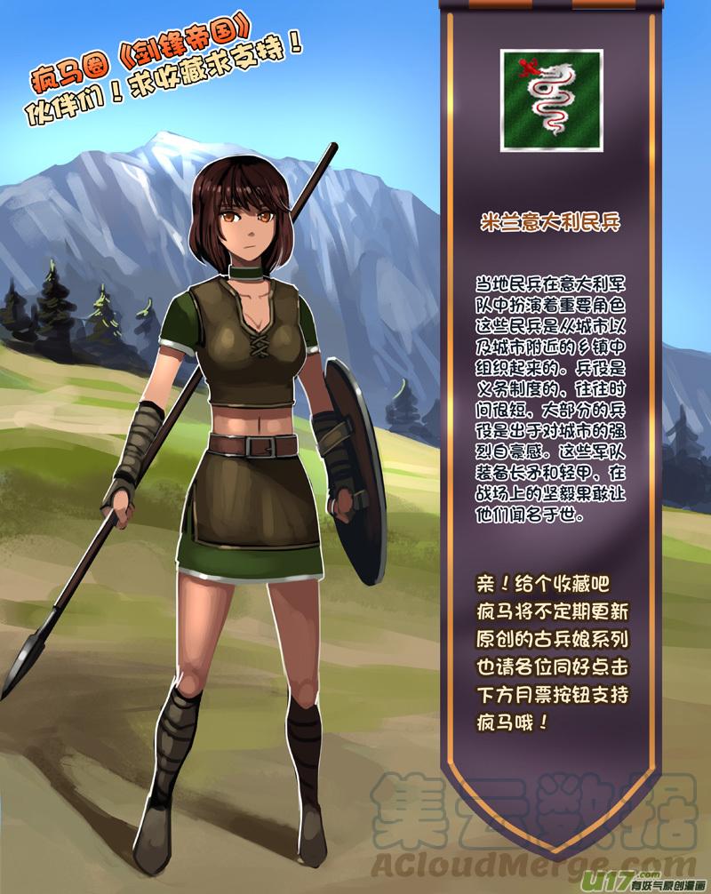 Sword Empire Ch.201 p13