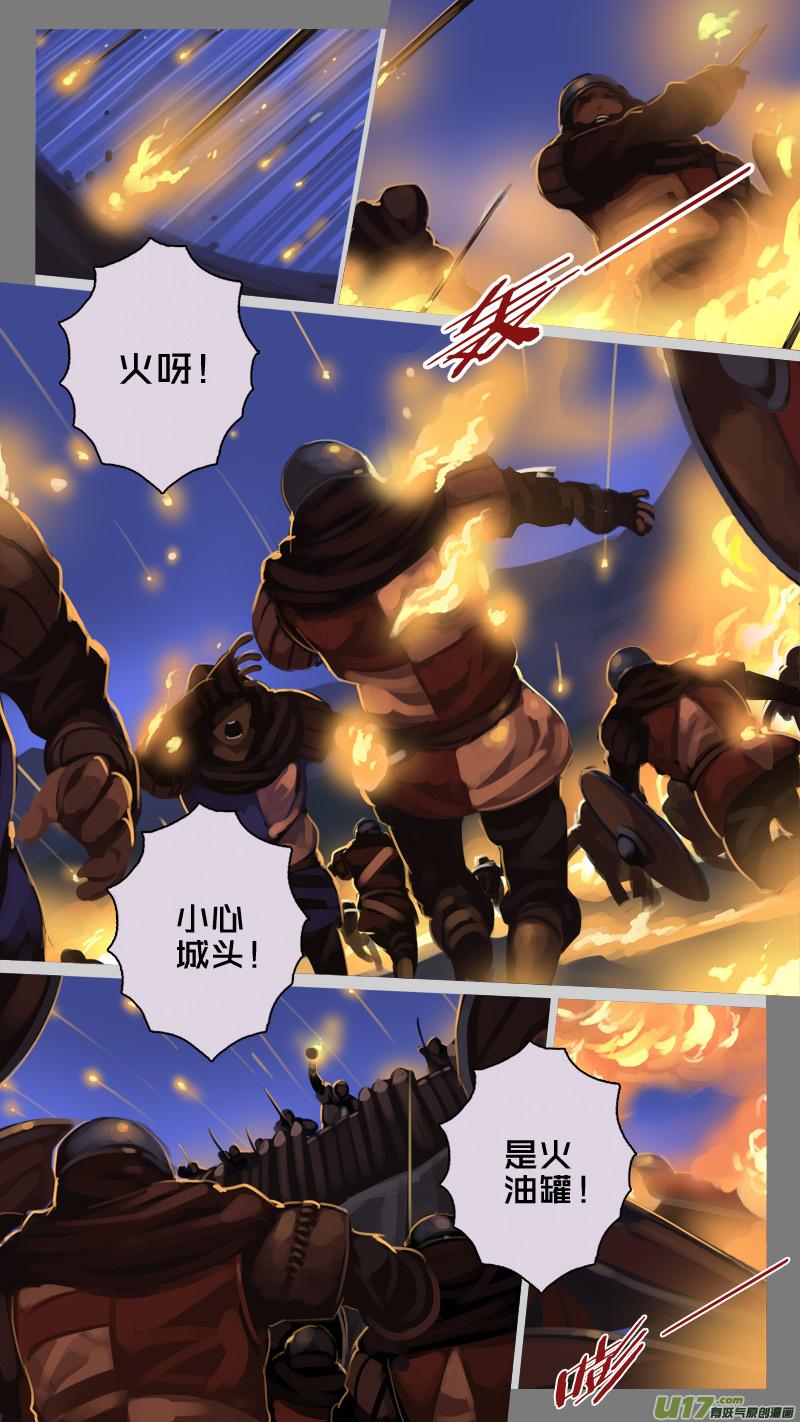 Sword Empire Ch.201 p2