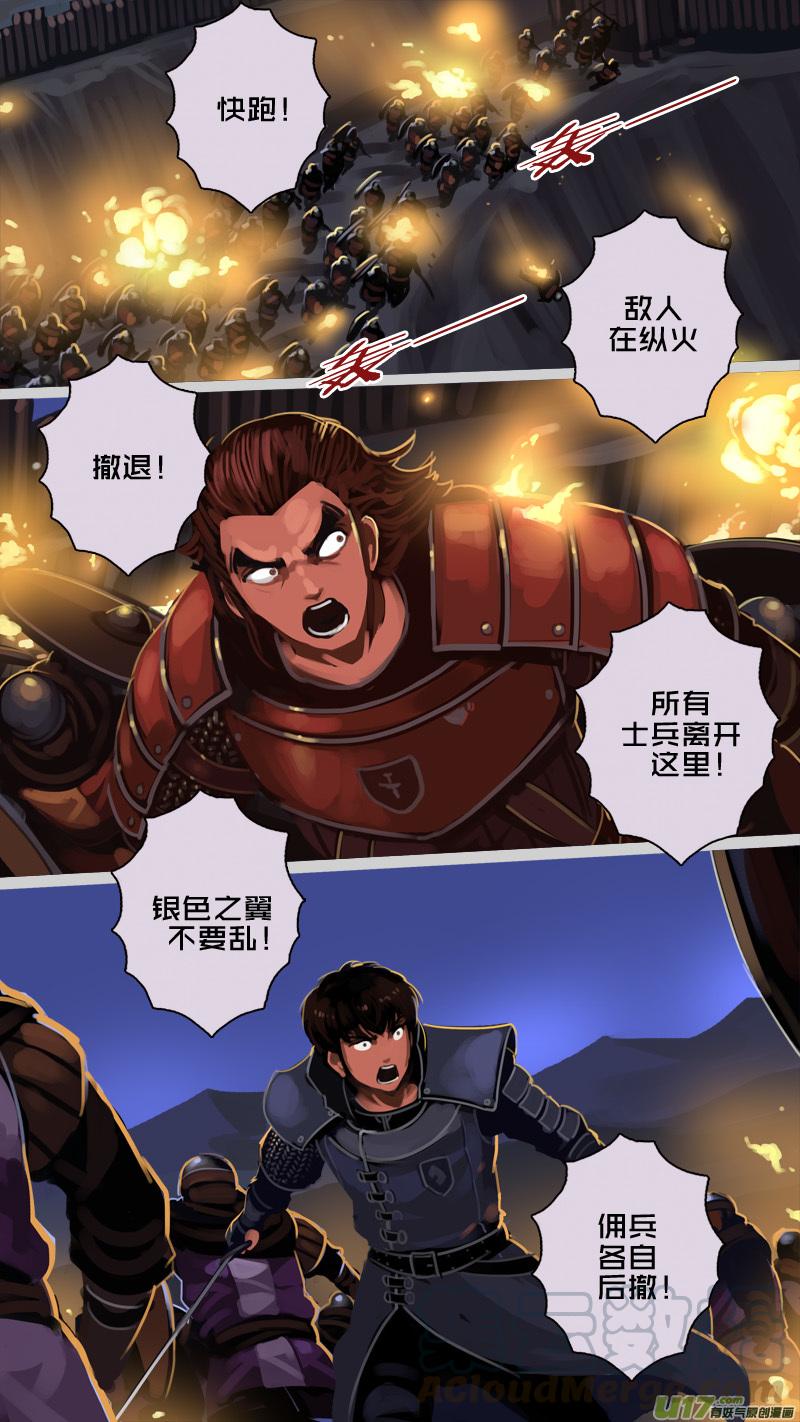 Sword Empire Ch.201 p3