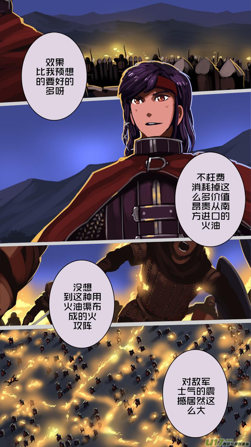 Sword Empire Ch.201 p4