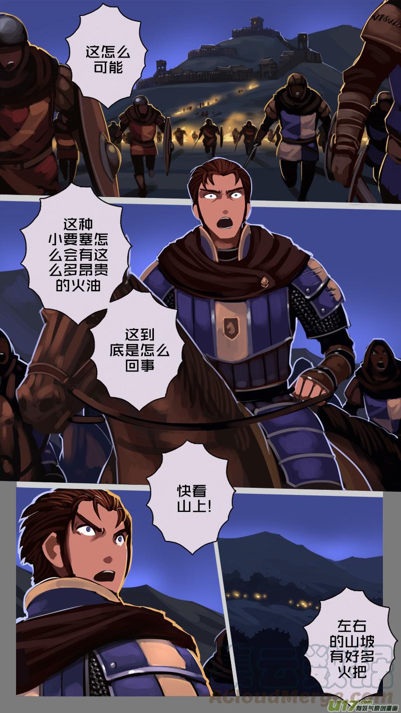 Sword Empire Ch.201 p5