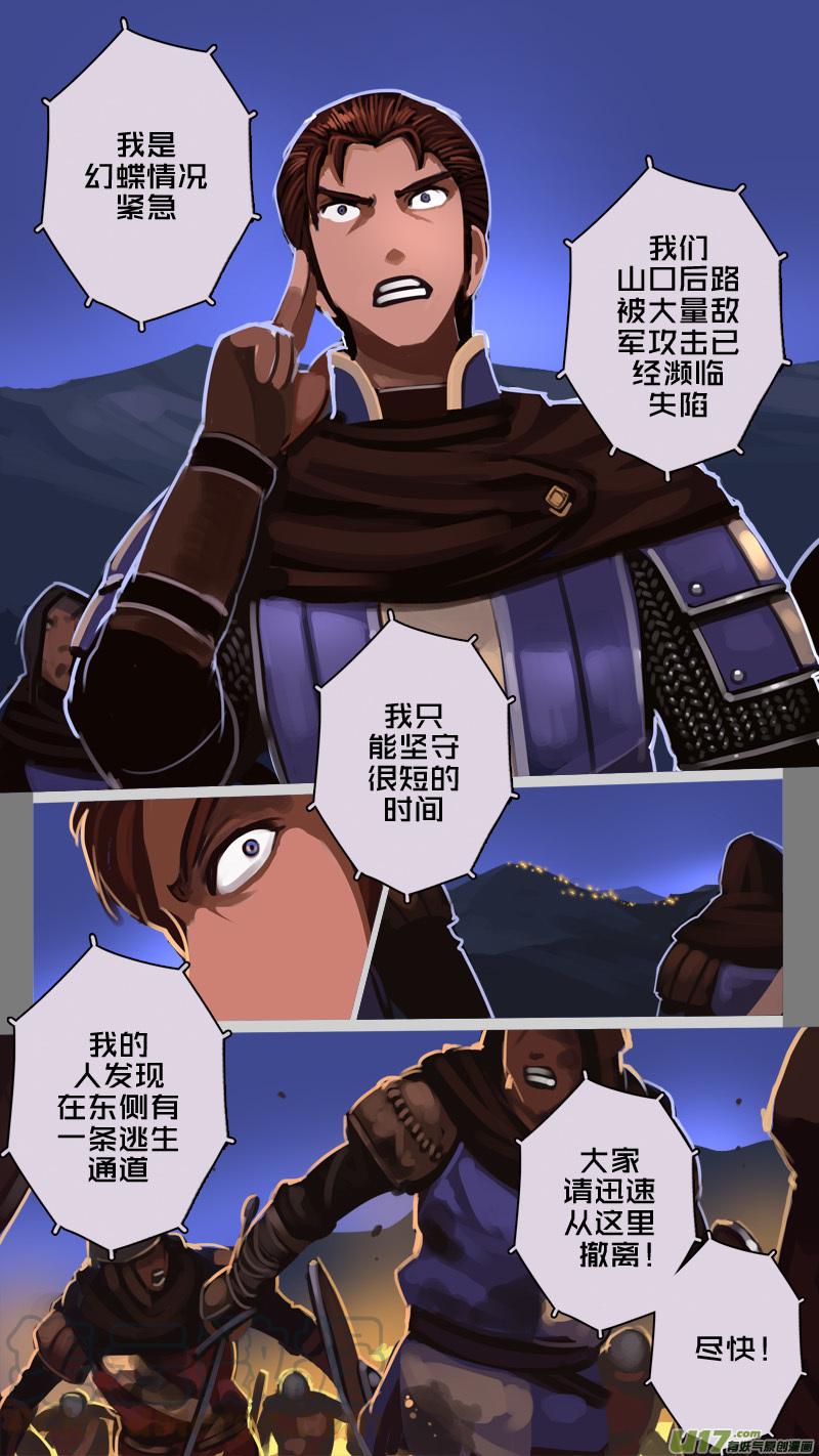 Sword Empire Ch.201 p7