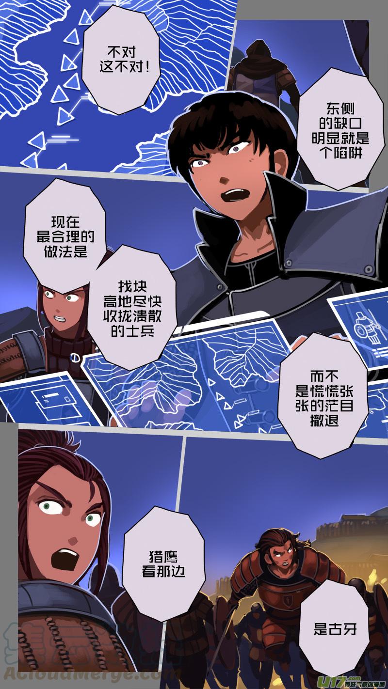 Sword Empire Ch.201 p9