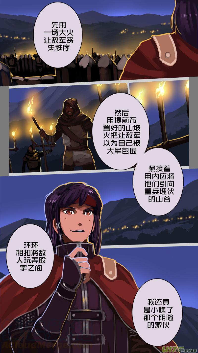 Sword Empire Ch.202 p1
