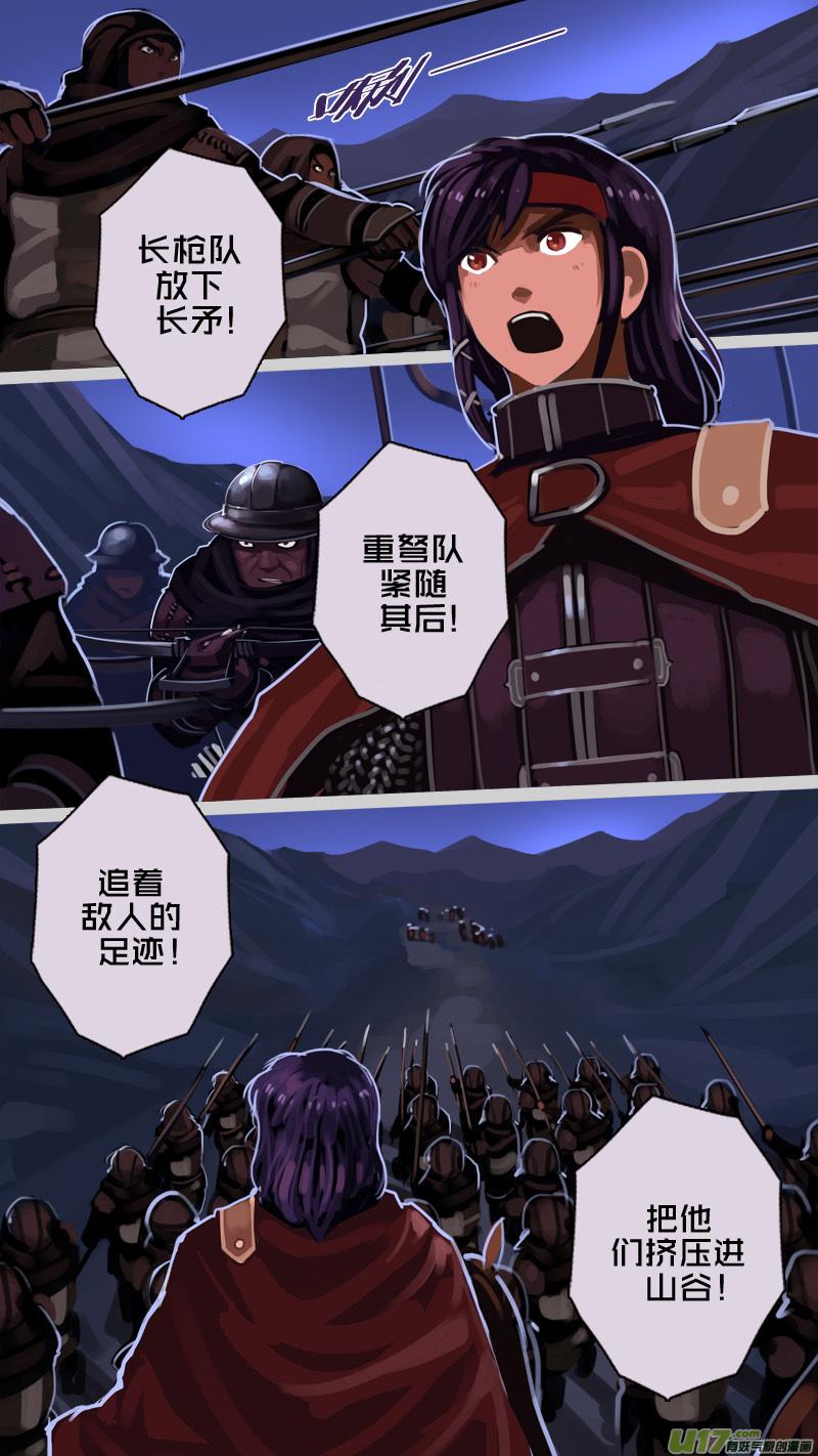 Sword Empire Ch.202 p10