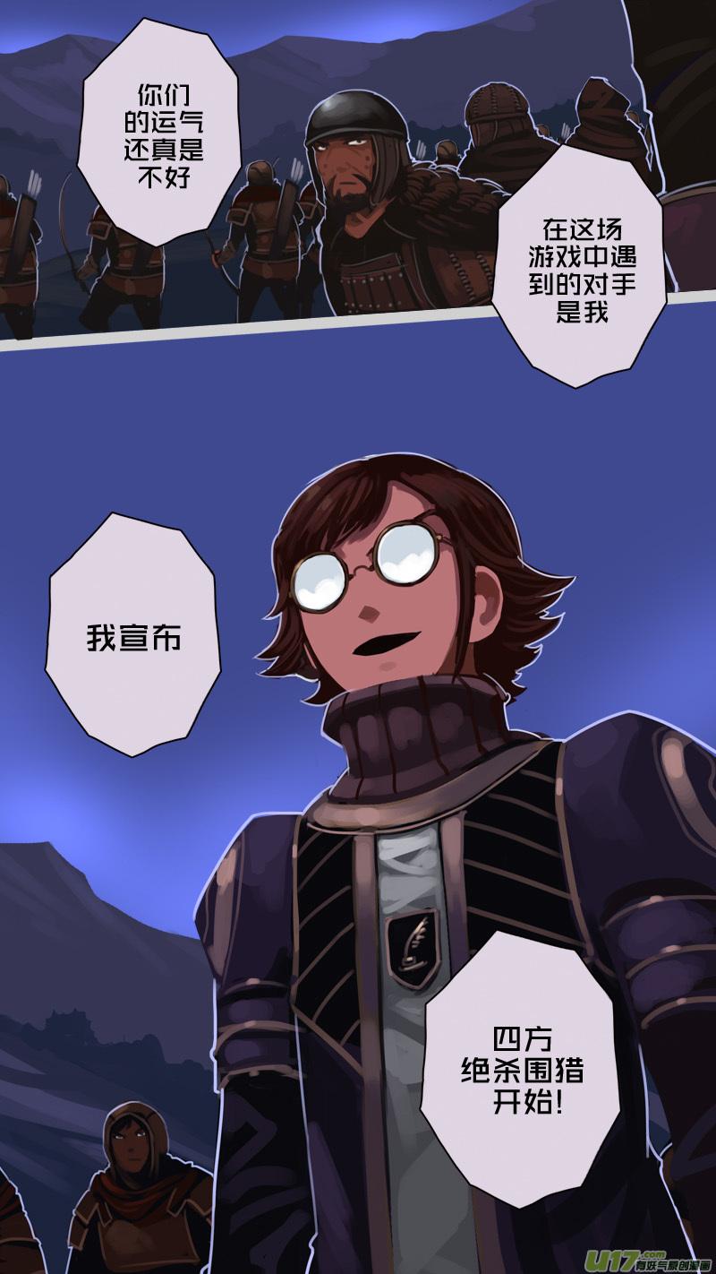 Sword Empire Ch.202 p12