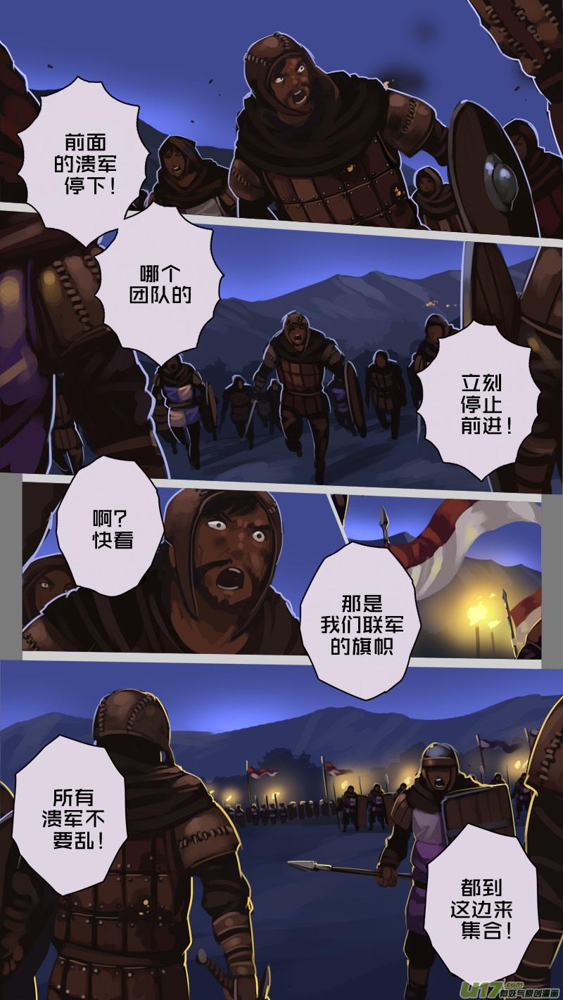 Sword Empire Ch.202 p2