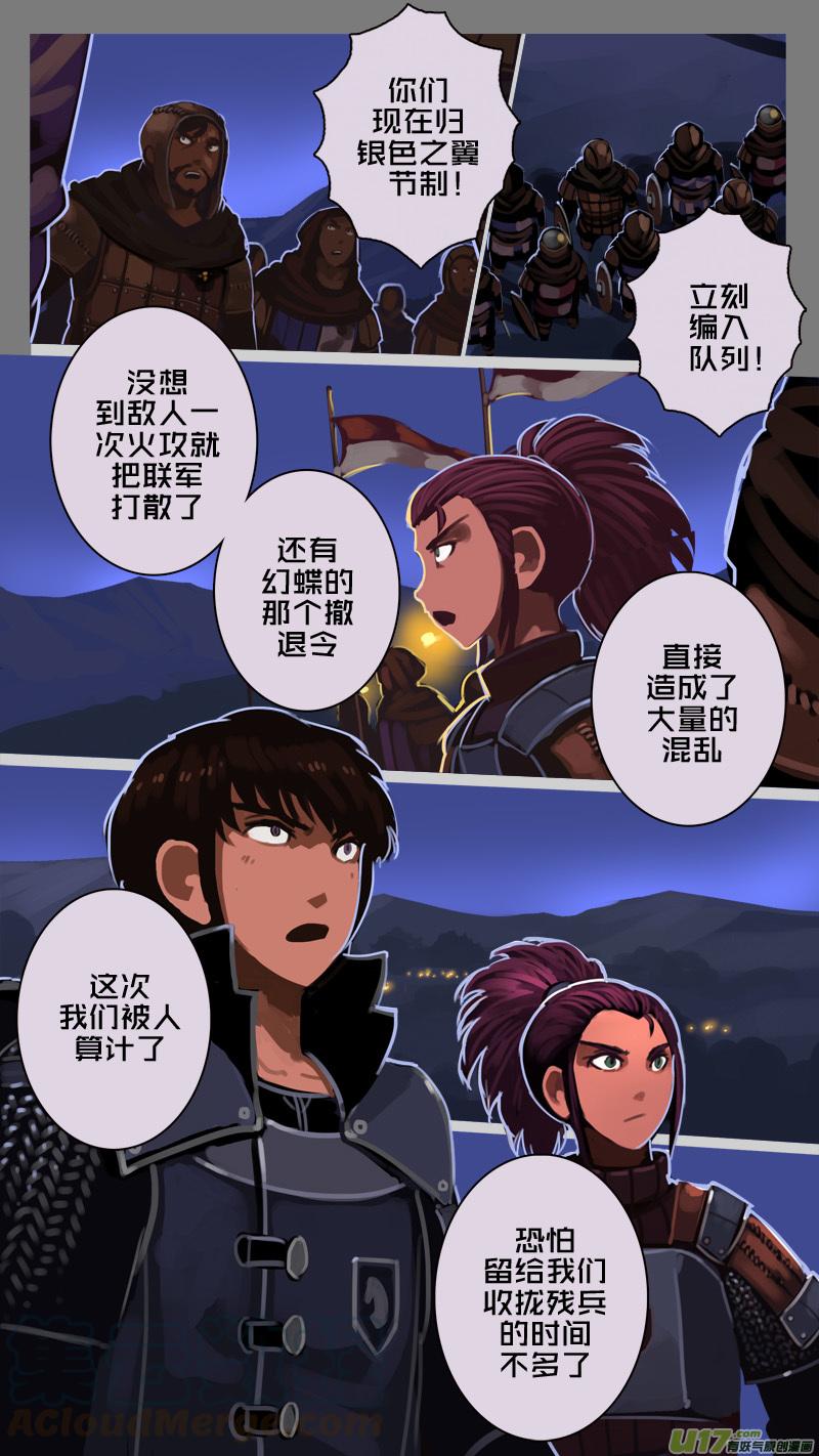Sword Empire Ch.202 p3