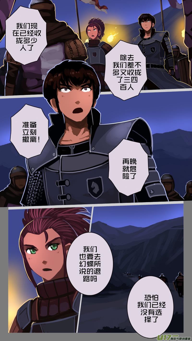 Sword Empire Ch.202 p4