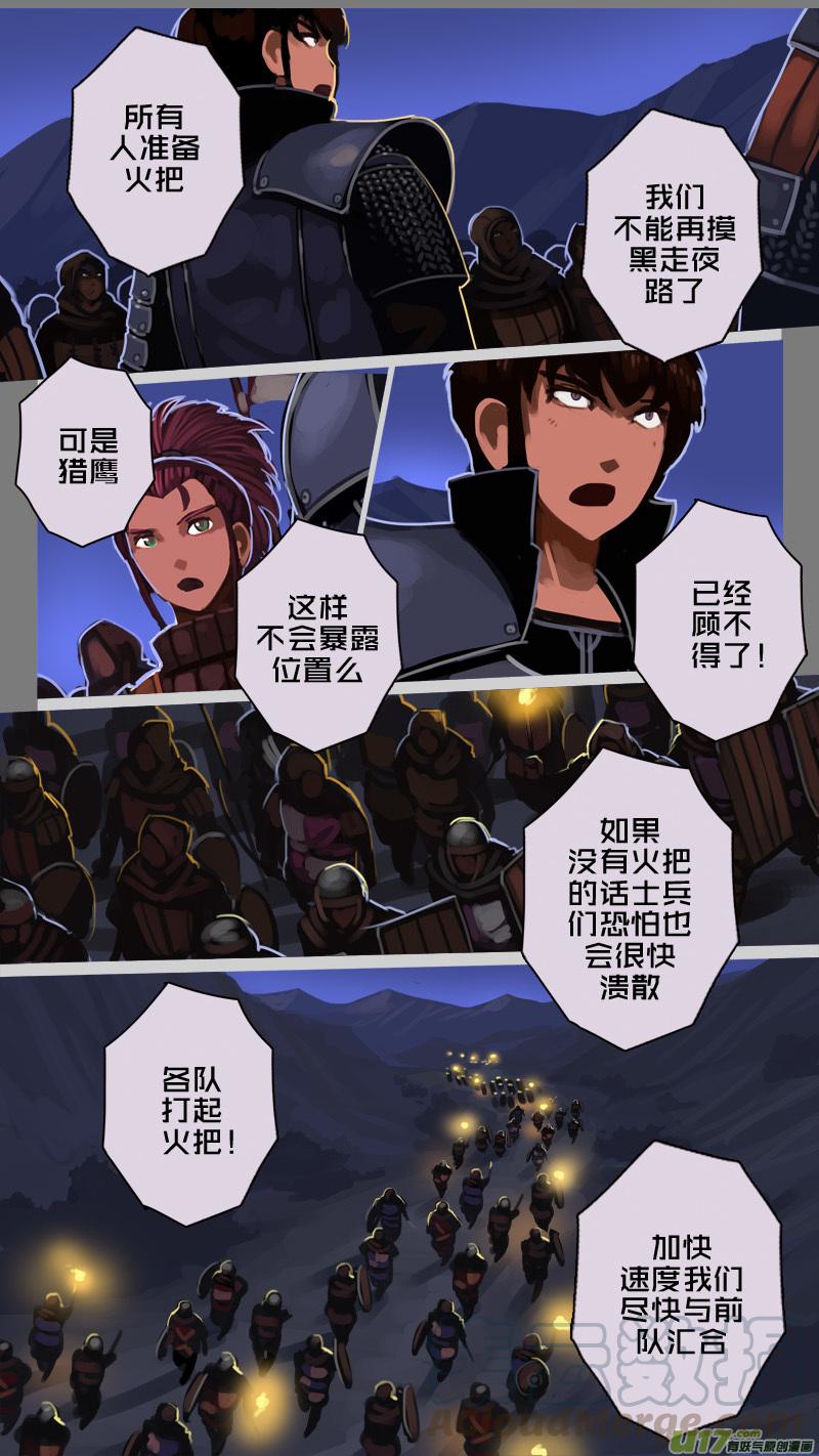 Sword Empire Ch.202 p5