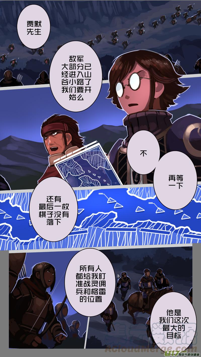Sword Empire Ch.202 p7