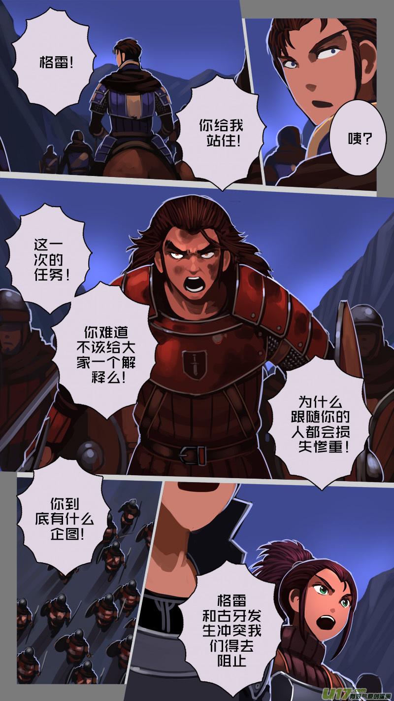 Sword Empire Ch.202 p8