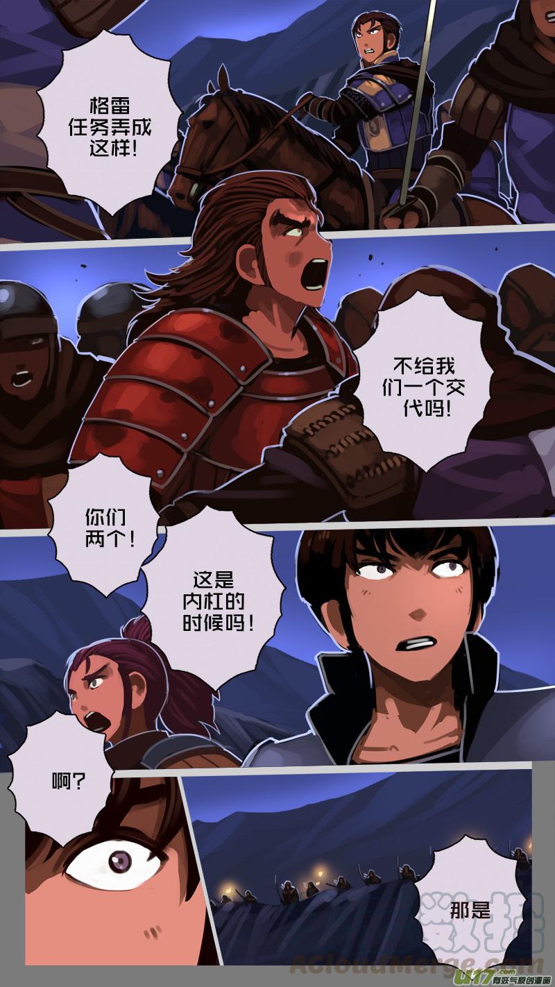 Sword Empire Ch.203 p1