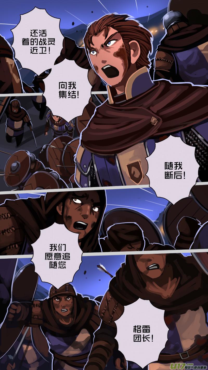 Sword Empire Ch.203 p10