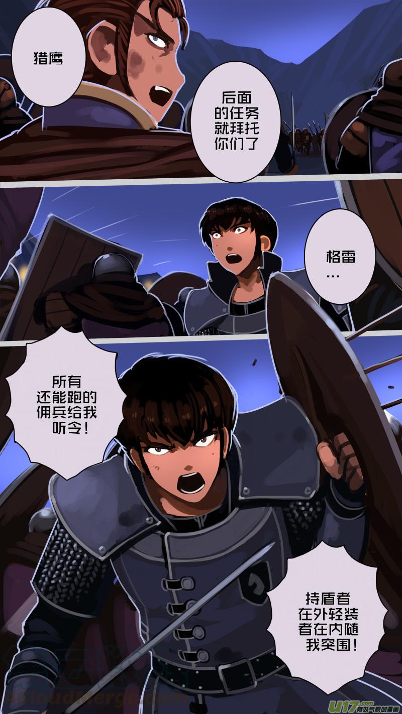 Sword Empire Ch.203 p11