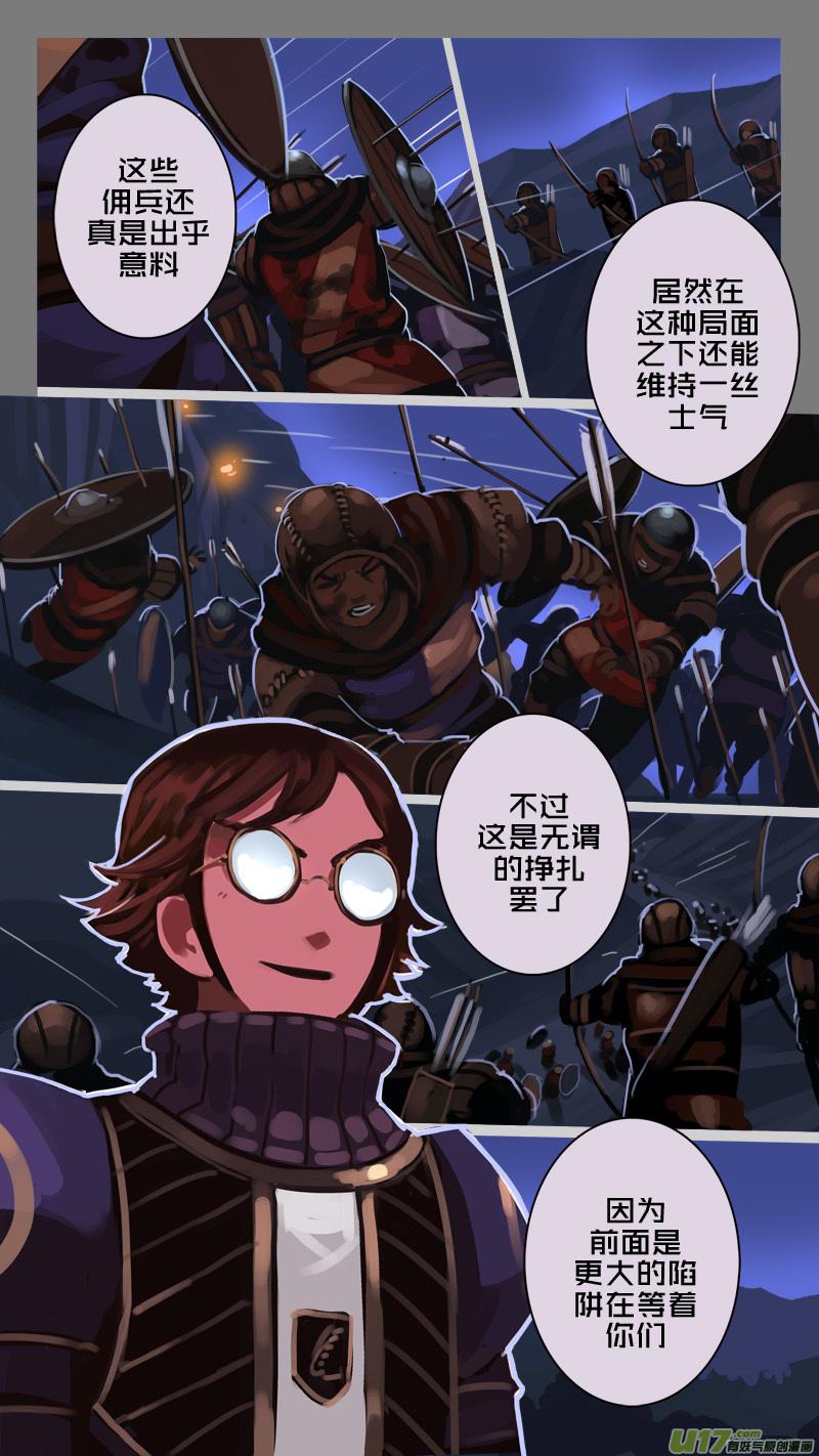 Sword Empire Ch.203 p12