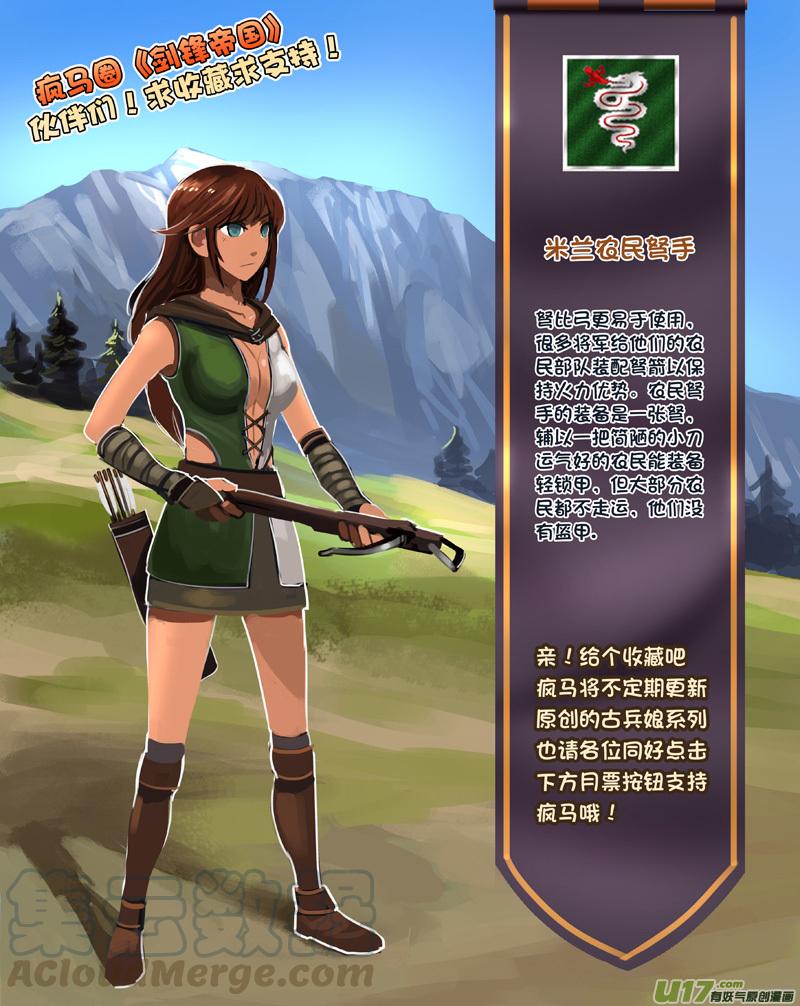 Sword Empire Ch.203 p13