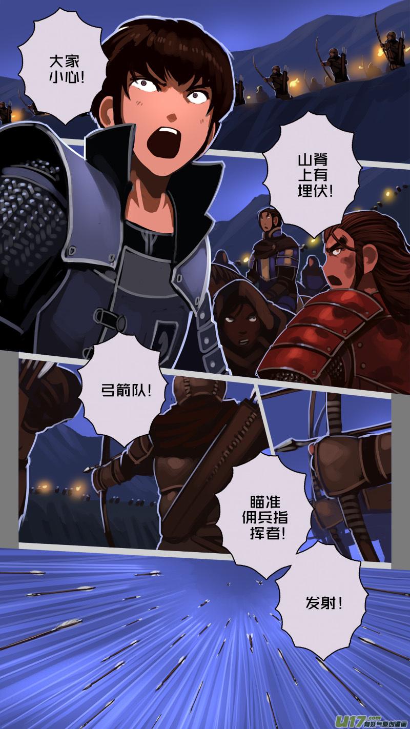 Sword Empire Ch.203 p2