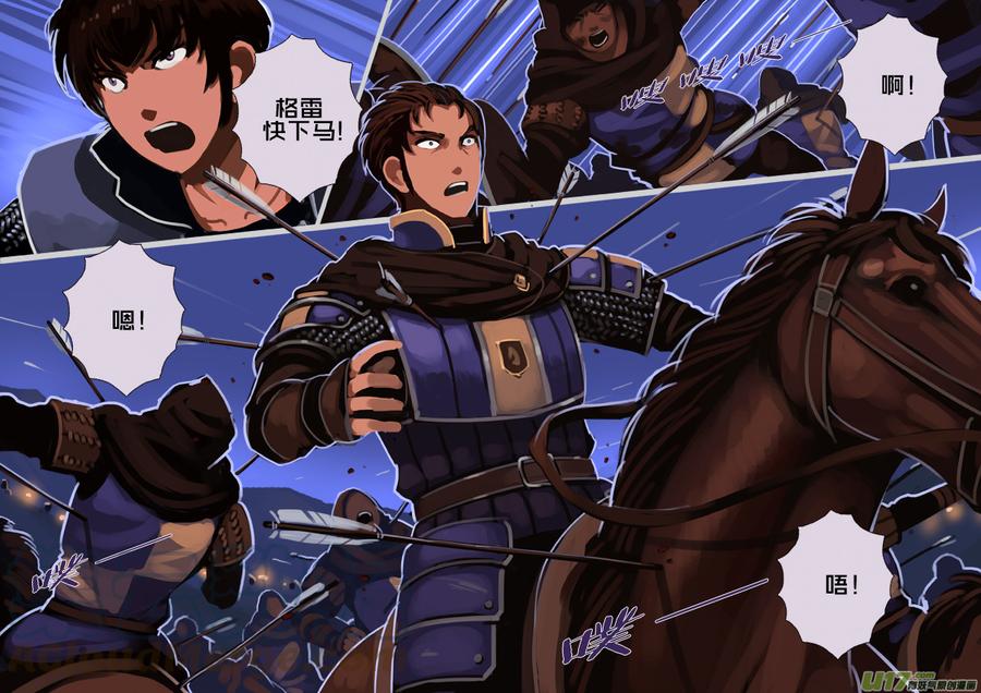 Sword Empire Ch.203 p3