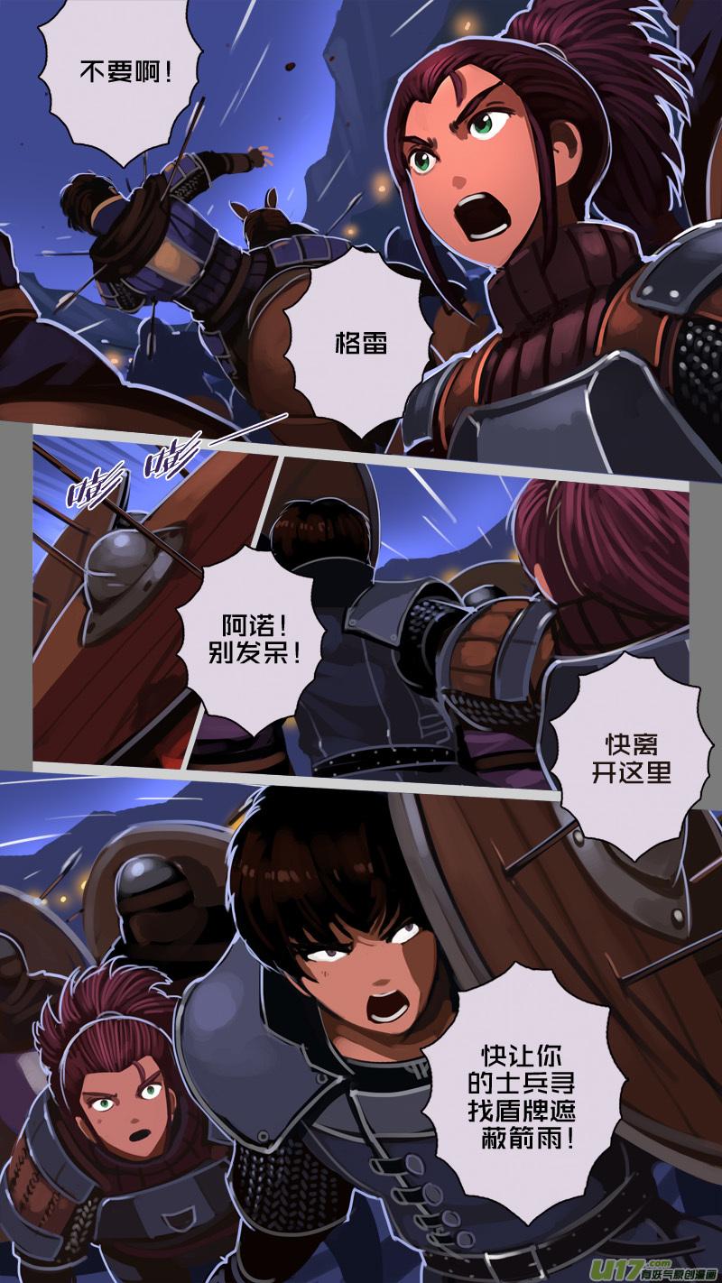 Sword Empire Ch.203 p4