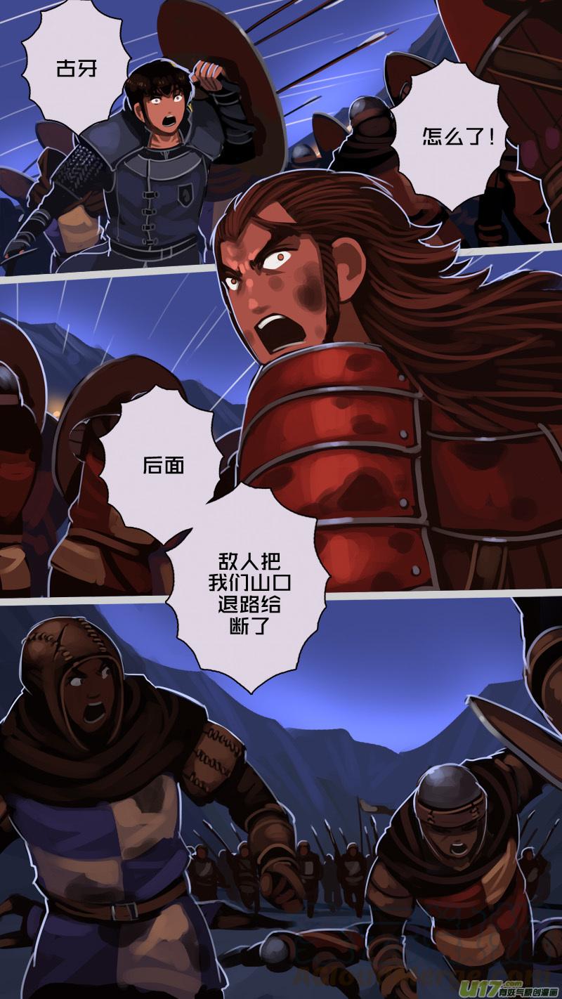 Sword Empire Ch.203 p5