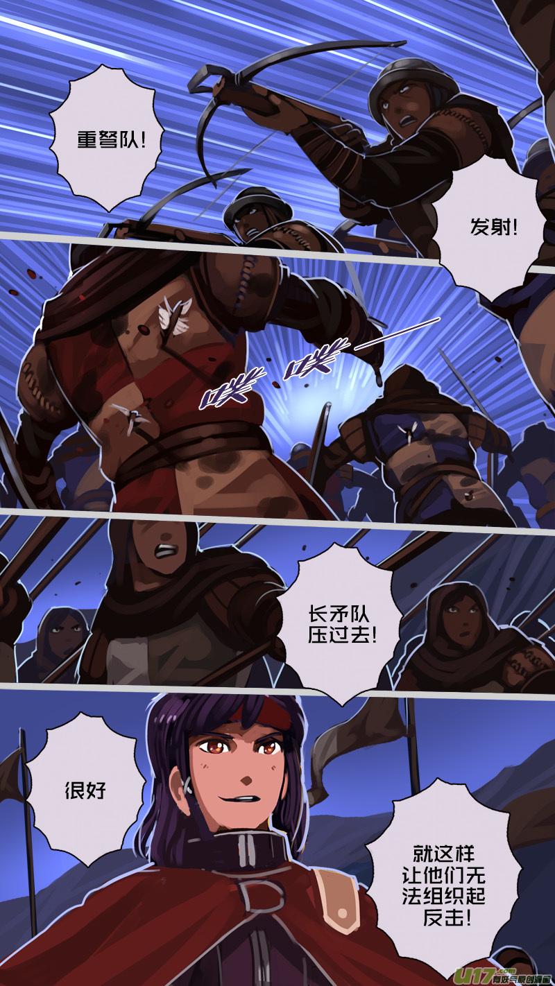 Sword Empire Ch.203 p6