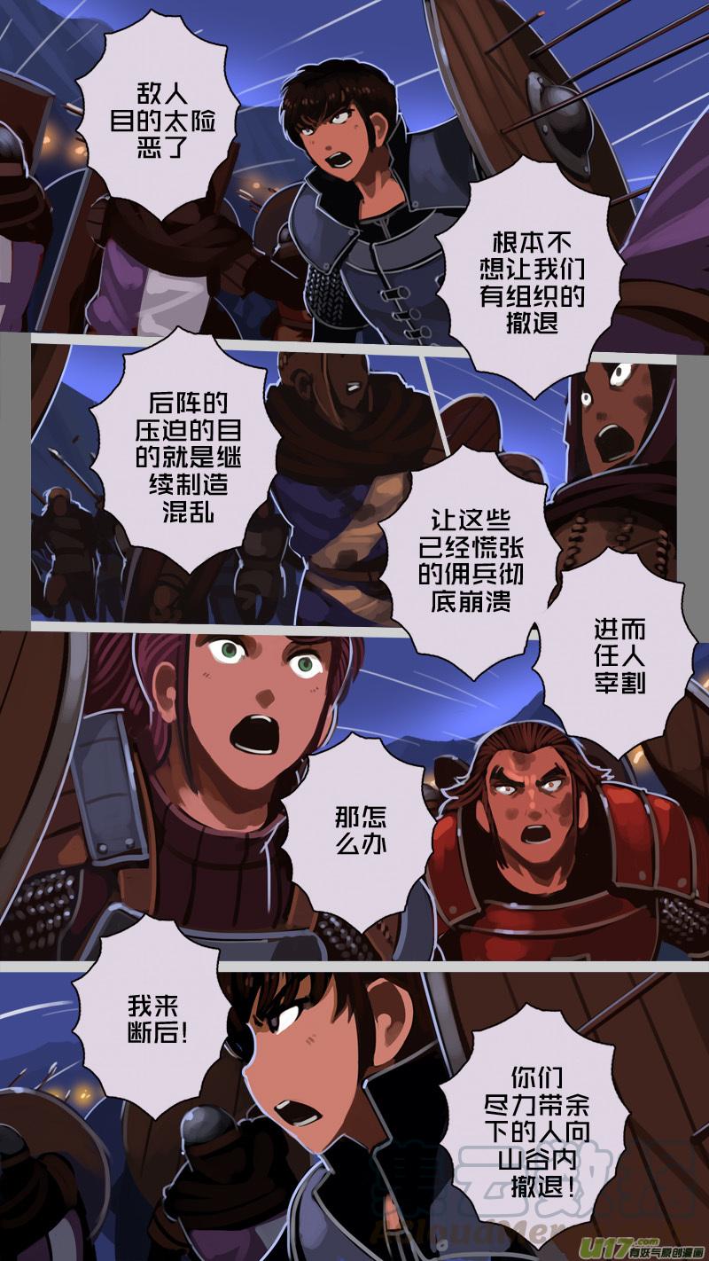 Sword Empire Ch.203 p7