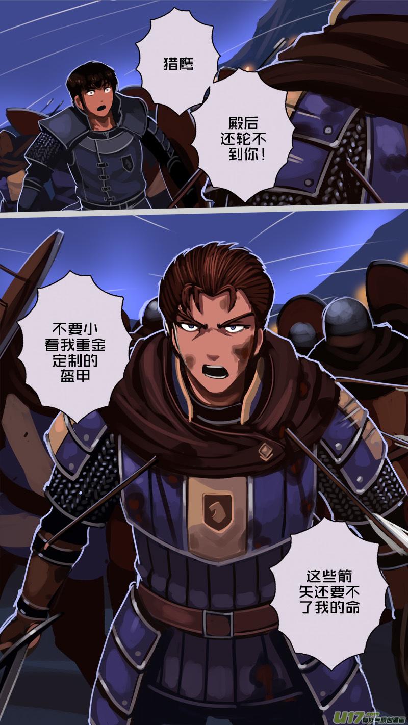 Sword Empire Ch.203 p8