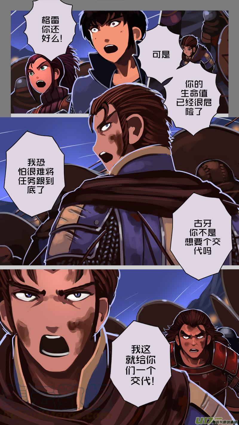 Sword Empire Ch.203 p9
