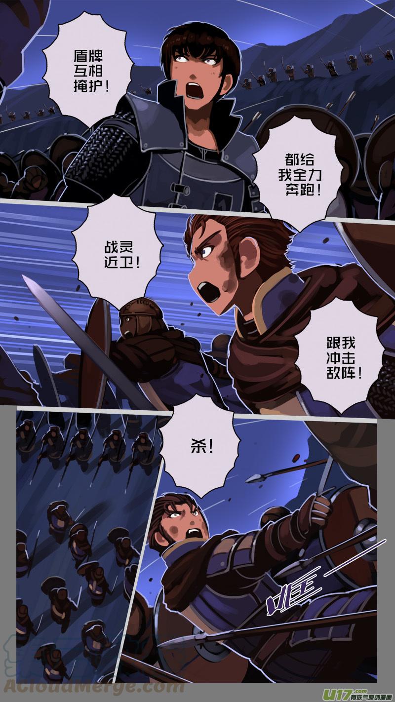 Sword Empire Ch.204 p1