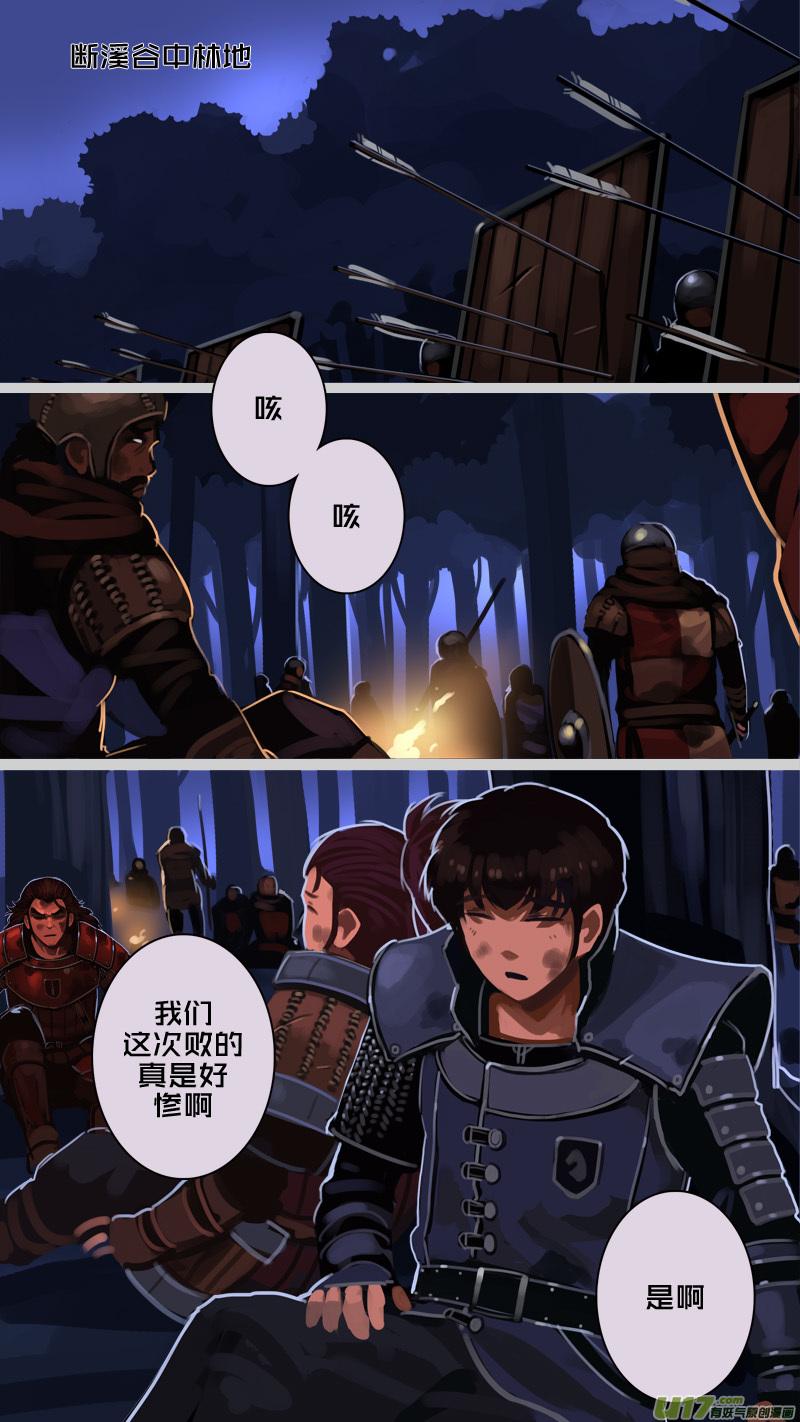 Sword Empire Ch.204 p10