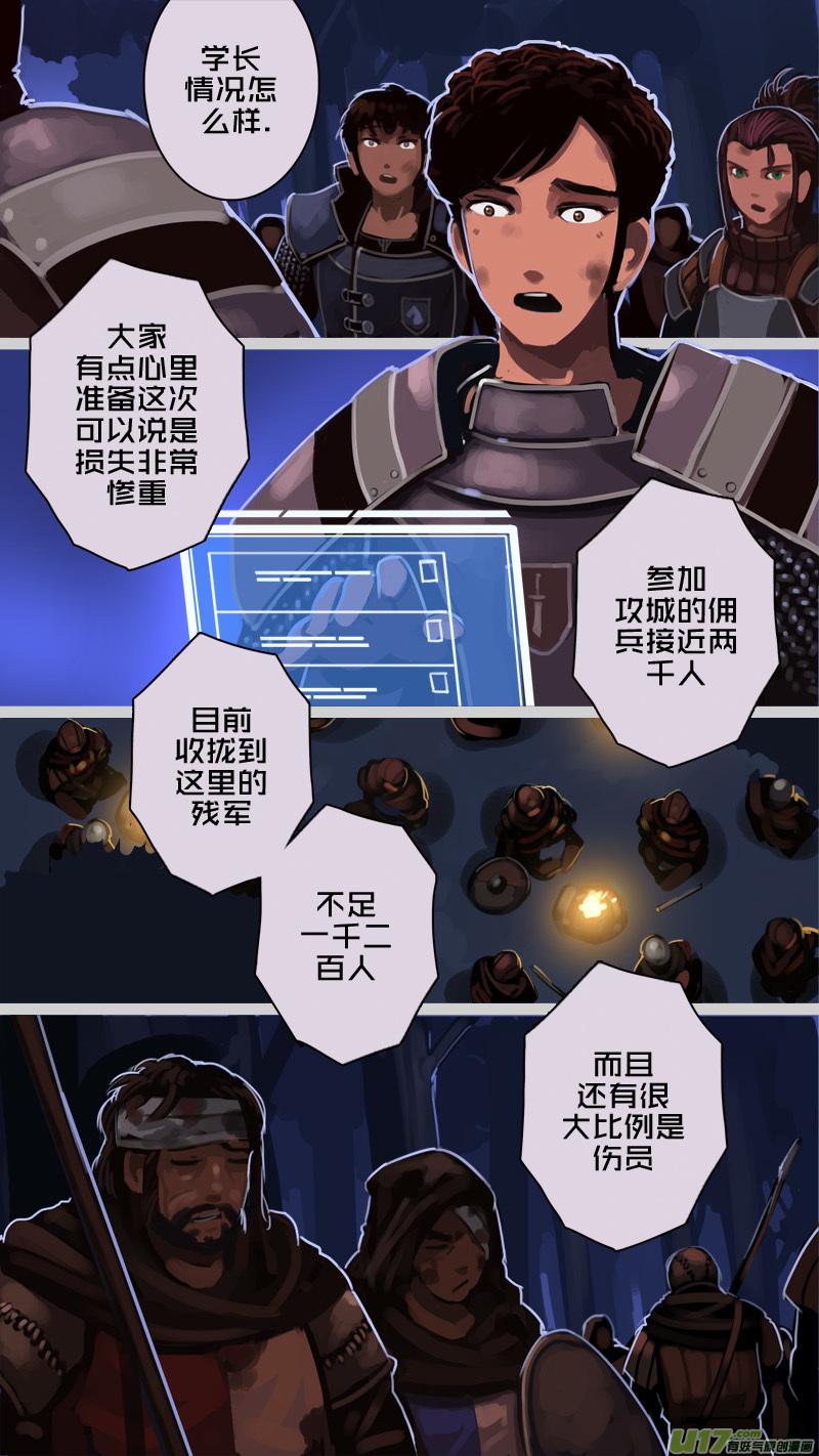 Sword Empire Ch.204 p12