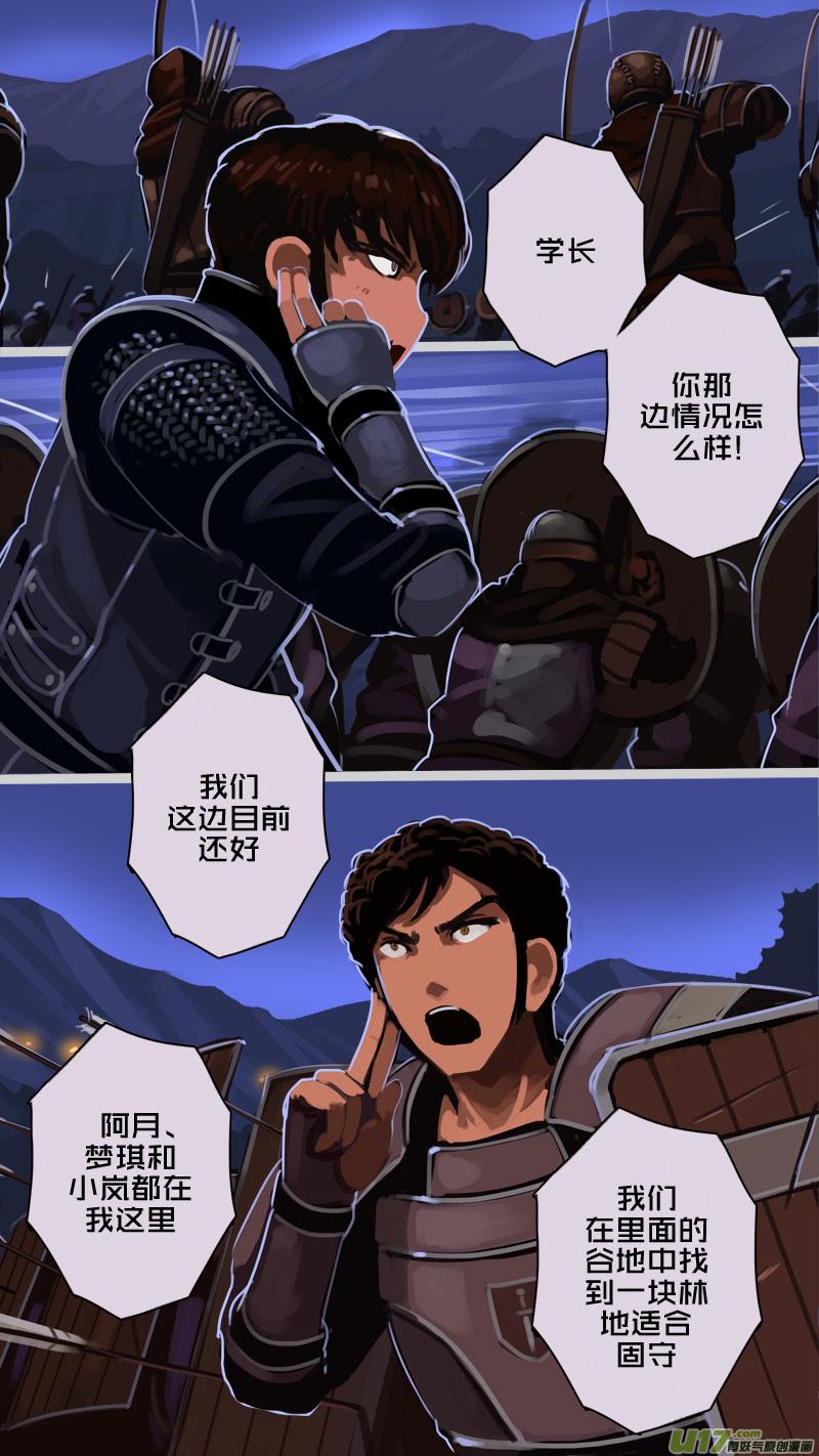 Sword Empire Ch.204 p2