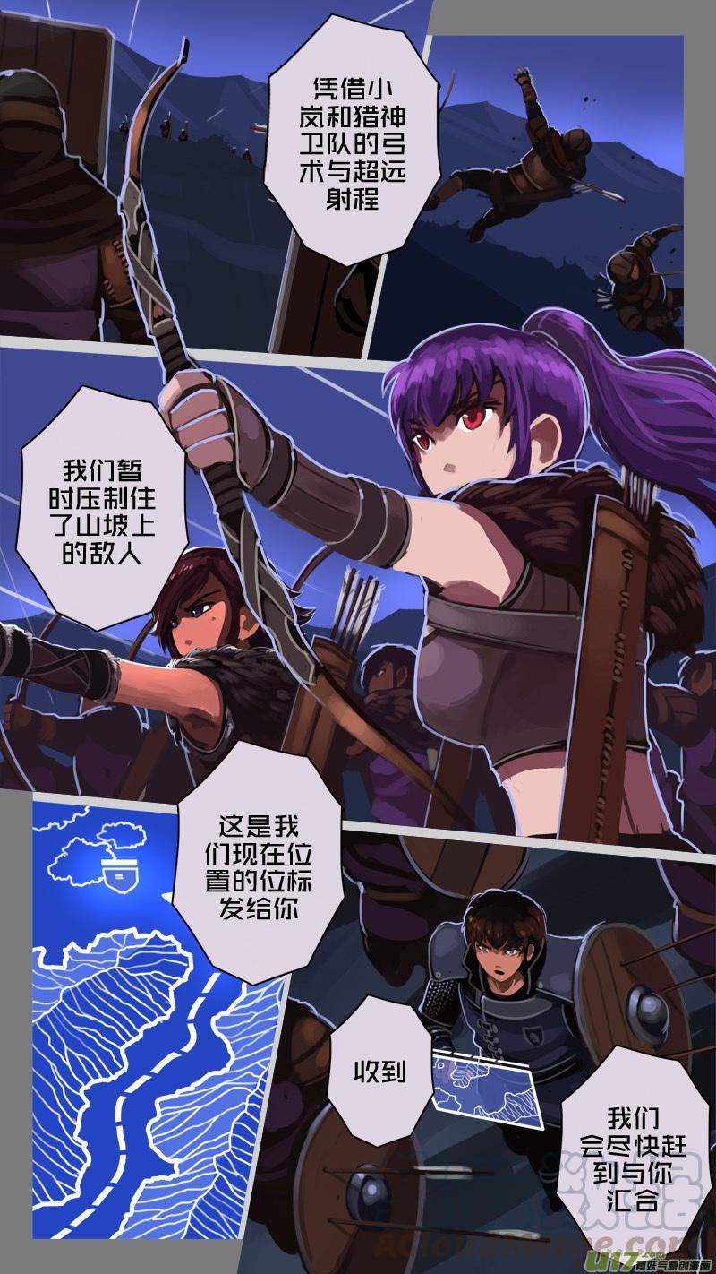 Sword Empire Ch.204 p3