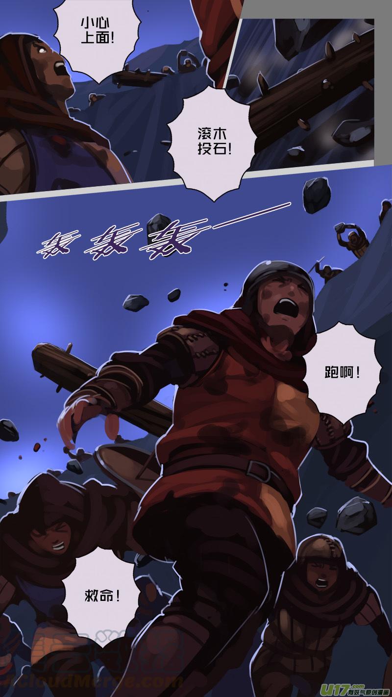 Sword Empire Ch.204 p5