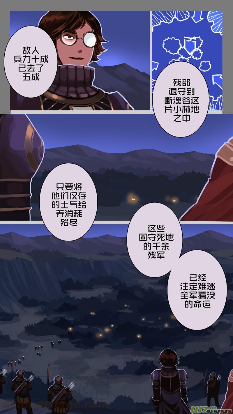 Sword Empire Ch.204 p9
