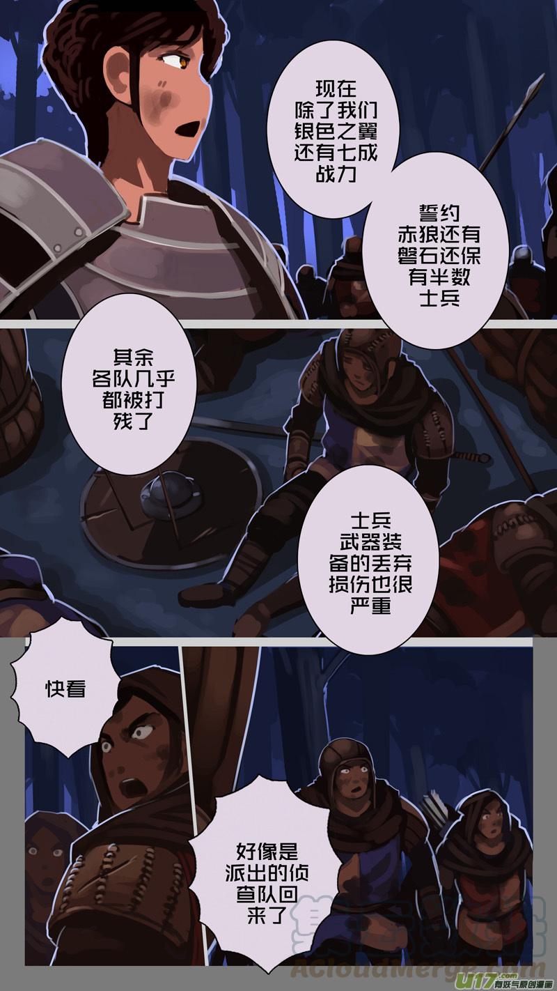 Sword Empire Ch.205 p1