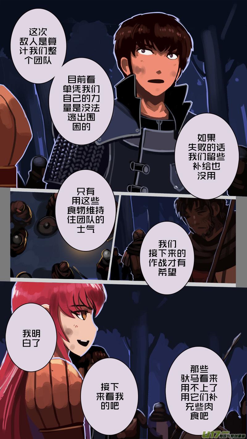 Sword Empire Ch.205 p10