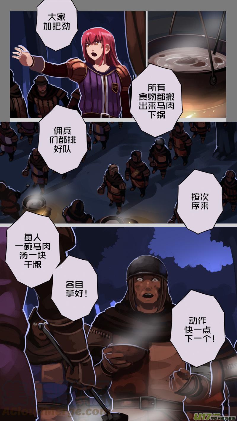 Sword Empire Ch.205 p11