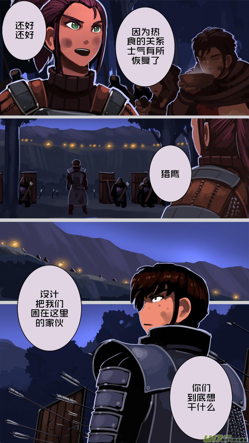 Sword Empire Ch.205 p12