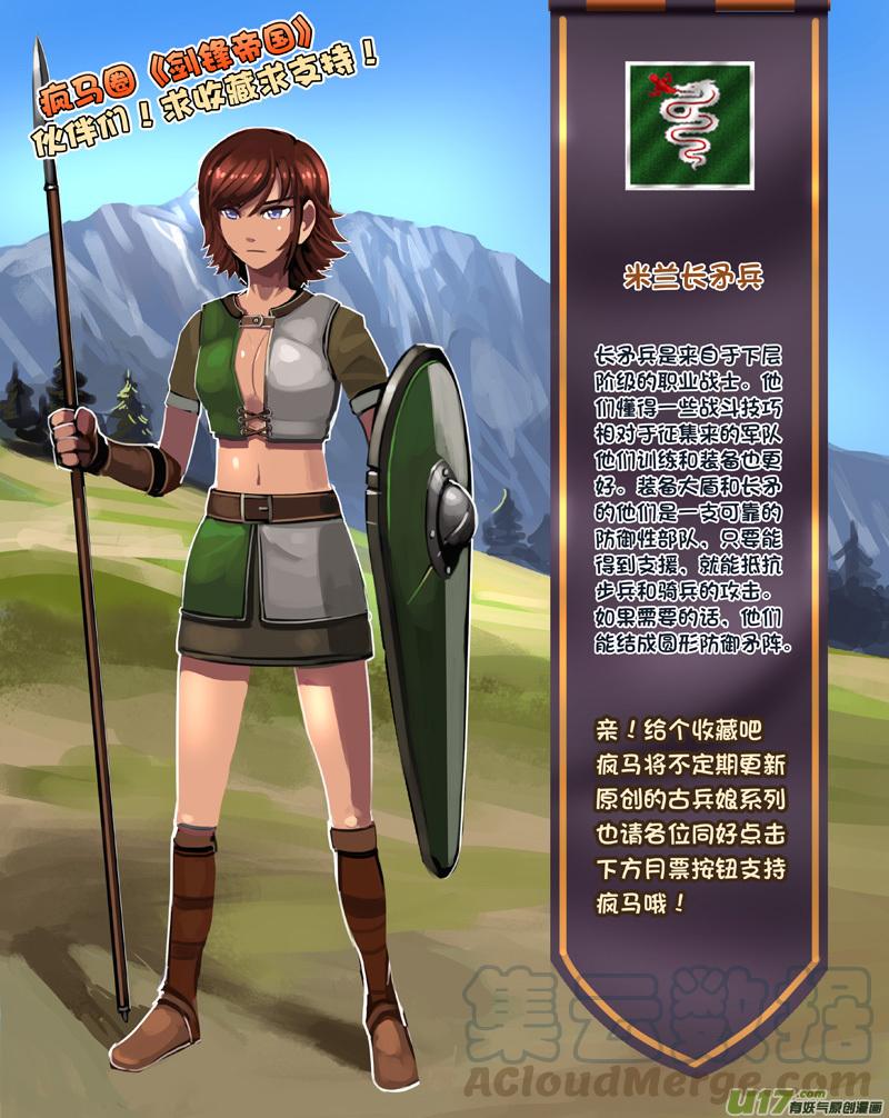 Sword Empire Ch.205 p13