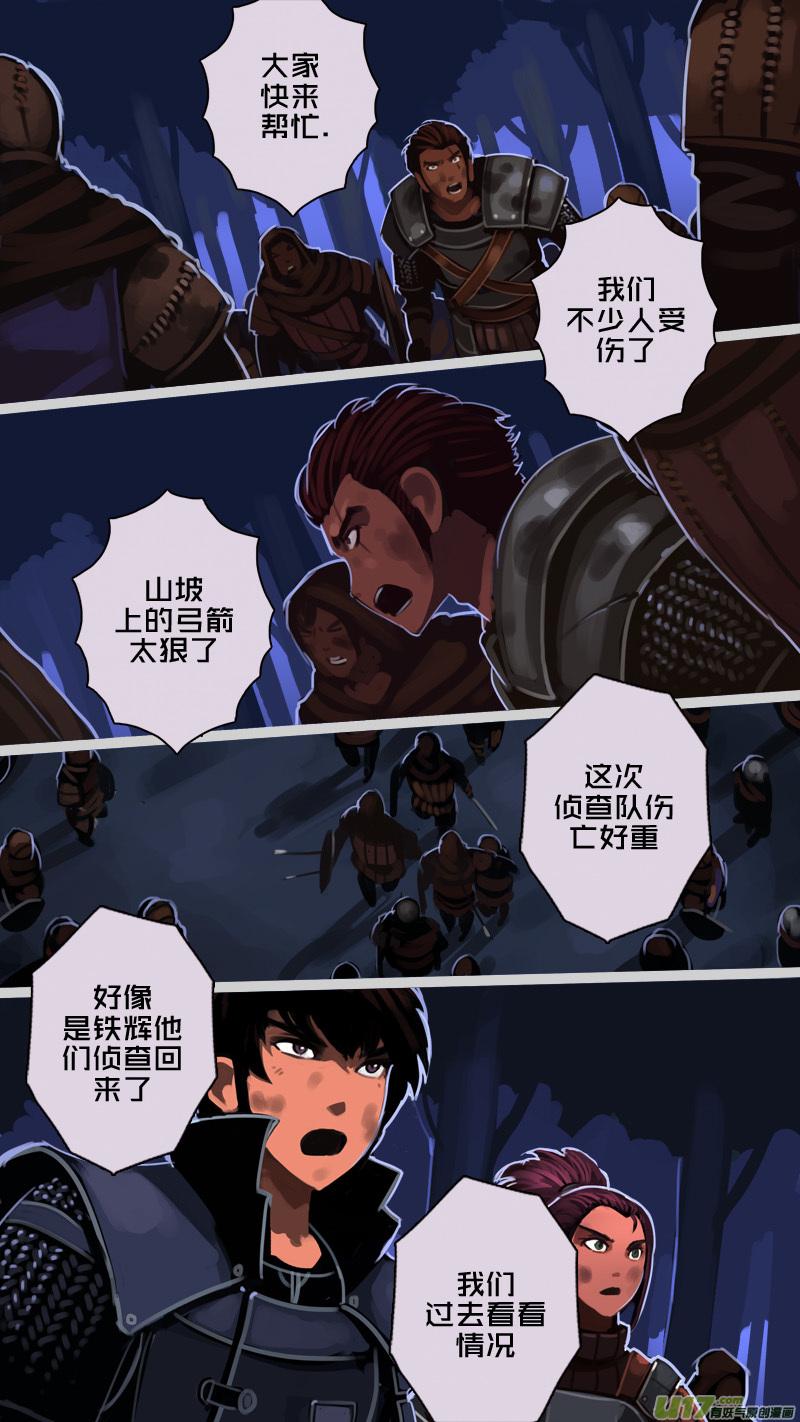 Sword Empire Ch.205 p2